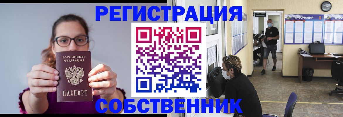 прописка гарантия в Гороховце