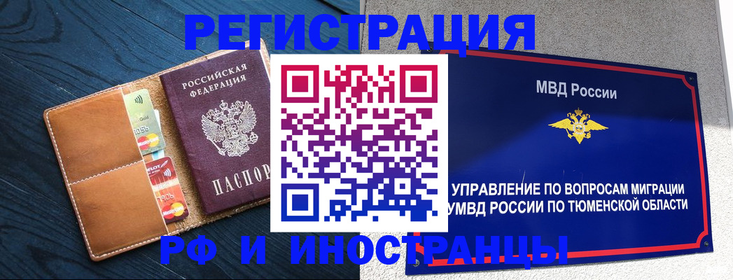 прописка от собственника в Гороховце
