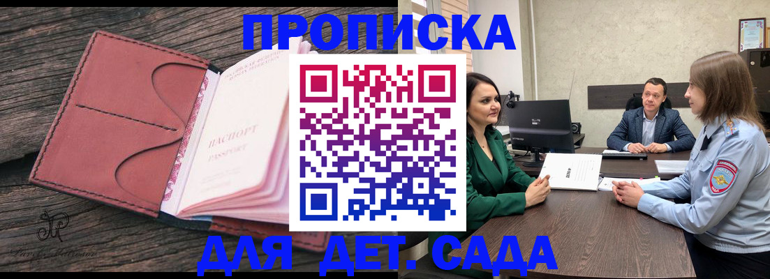 временная регистрация купить в Гороховце